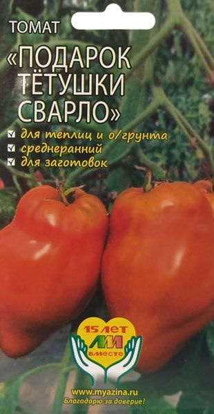 Семена Томат "Мязина Л.А." Подарок тетушки Сварло 5шт #1