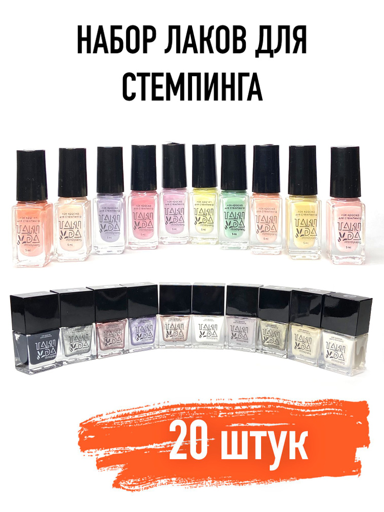 Набор лаков большой №2 - купить с доставкой по выгодным ценам в ...