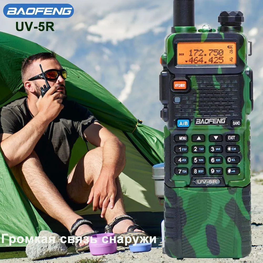Радиостанция Baofeng D9FAAA873832449EA4E3972C220F0575_UV5R 3800MAH, 128 ...