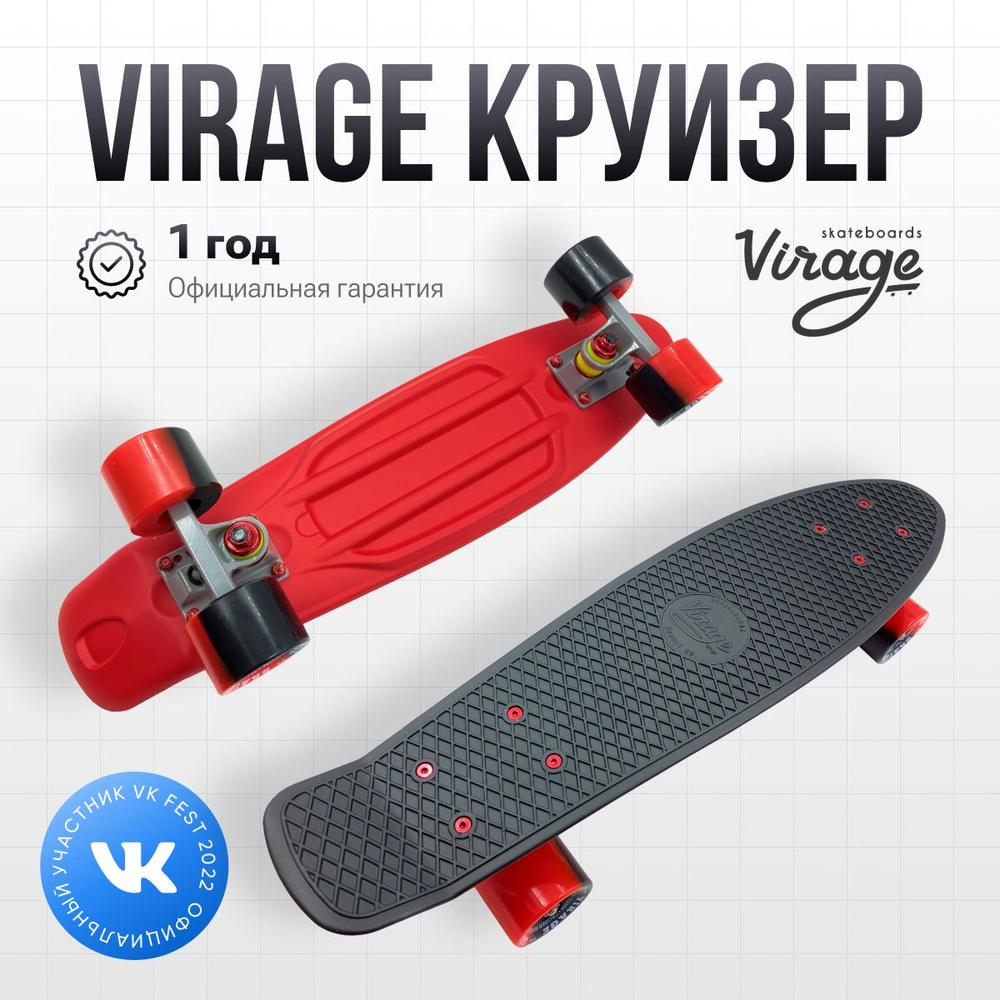 virage skateboards Пенни борд 55 х 15см #1