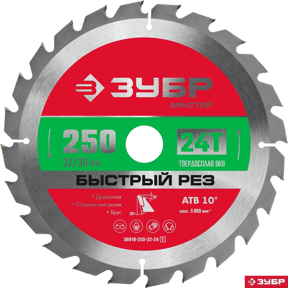 ЗУБР Быстрый рез 250 x 32/30мм 24Т, диск пильный по дереву #1