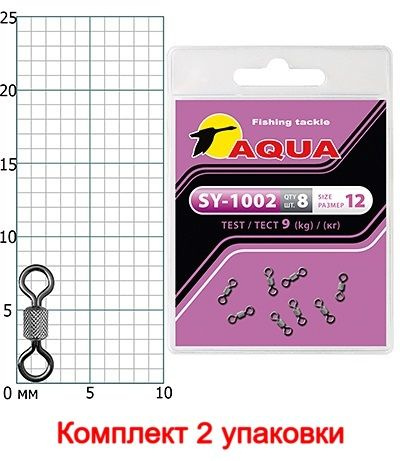 Вертлюг для рыбалки AQUA SY-1002 №12 (2 упк. по 8 шт.) #1