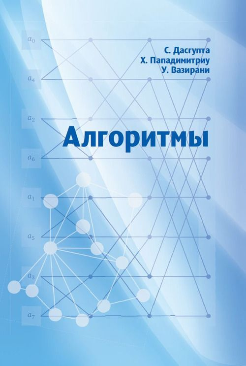 Алгоритмы #1