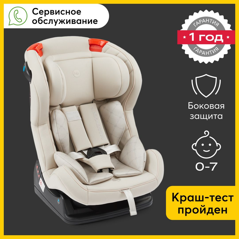 Кресло happy baby passenger v2