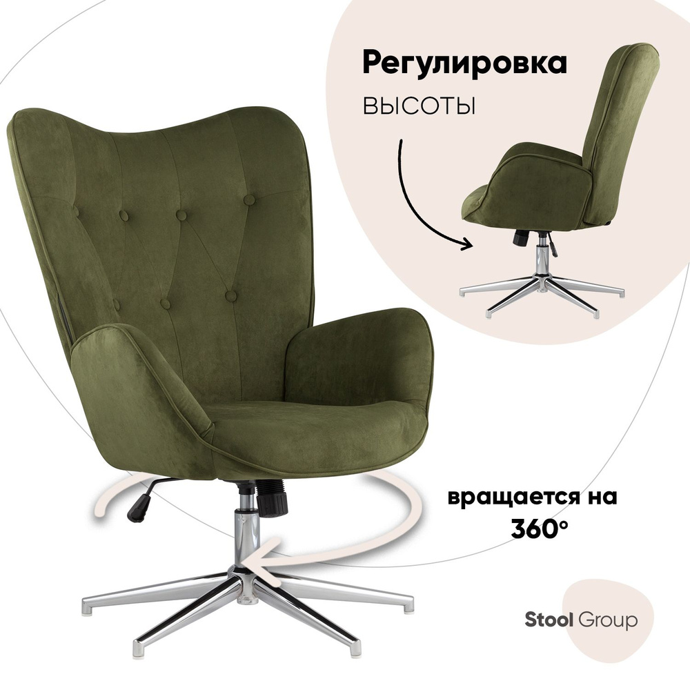 Stool Group Кресло регулируемое Филадельфия замша , 1 шт., 63х77х112 см  #1