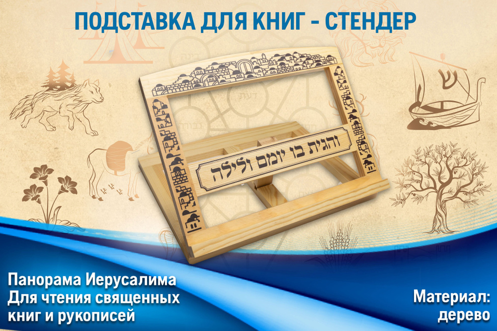 Деревянная подставка для книг - стендер купить на OZON по низкой цене ...