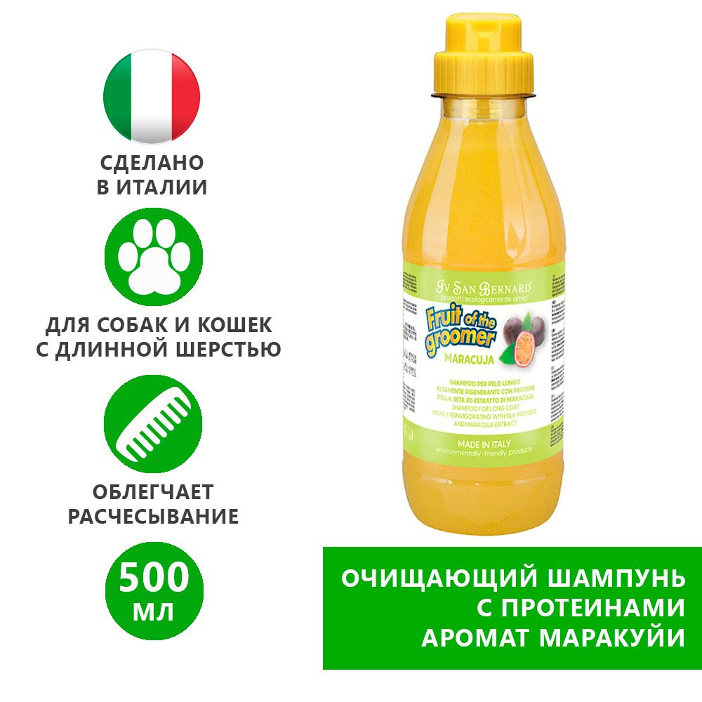 Шампунь для кошек и собак ISB Fruit of the Groomer Maracuja для длинной шерсти, с протеинами, 500 мл #1