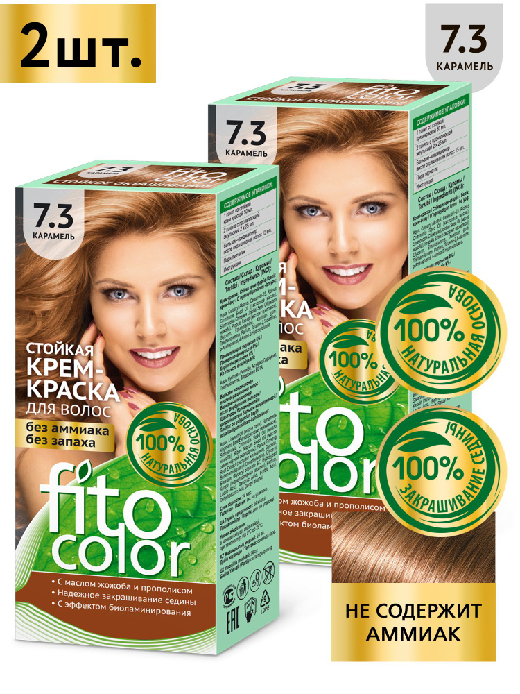 Fito Cosmetic / Стойкая крем-краска для волос без аммиака FitoColor ...