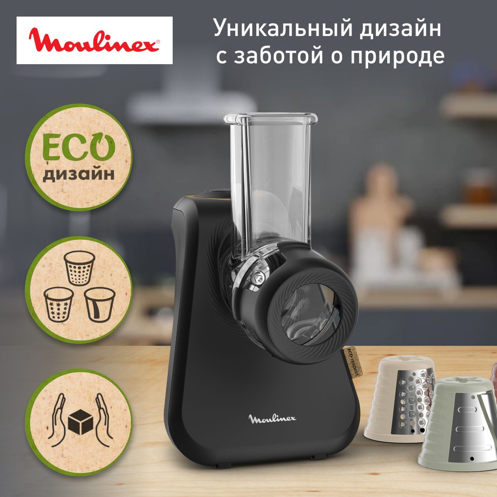 Фрукто-овощерезка Moulinex Eco Respect DJ77EN10, черный