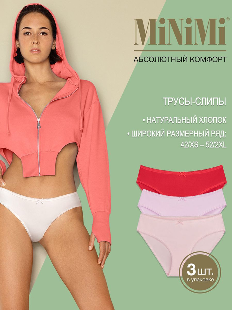 Трусы слипы Minimi BO221 Slip, 3 шт #1