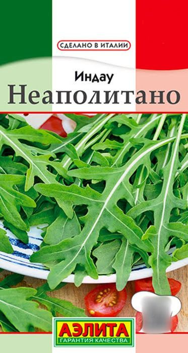 Семена Индау (руккола) Спиди (0,3 г) - Аэлита #1
