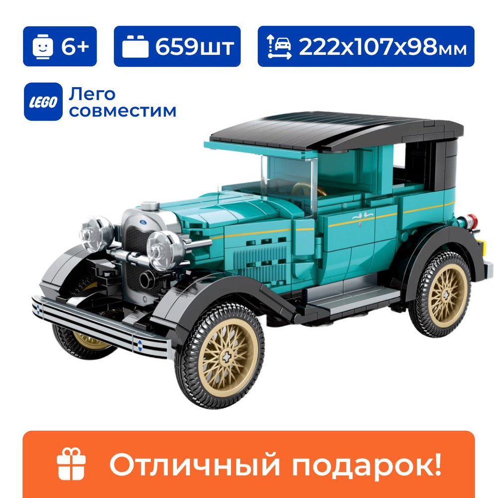 Lego ford model a on sale