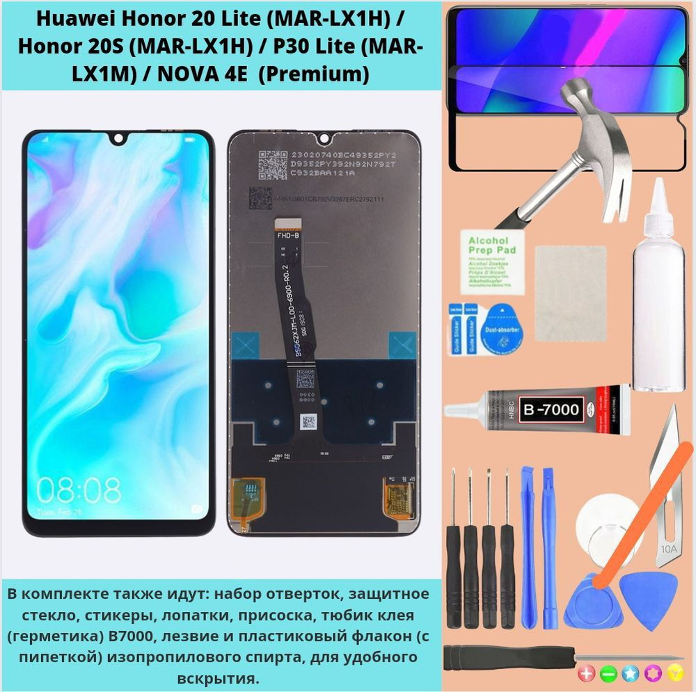 Запчасть для мобильного устройства Мир Электроники Huawei Honor 20 Lite  (MAR-LX1H) / Honor 20S (MAR-LX1H) / P30 Lite (MAR-LX1M) - купить по  выгодным ценам в интернет-магазине OZON (1277611486)