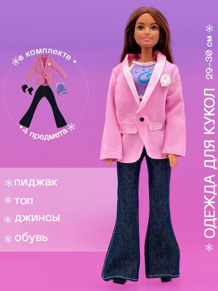 джинсы для барби | DollClothes