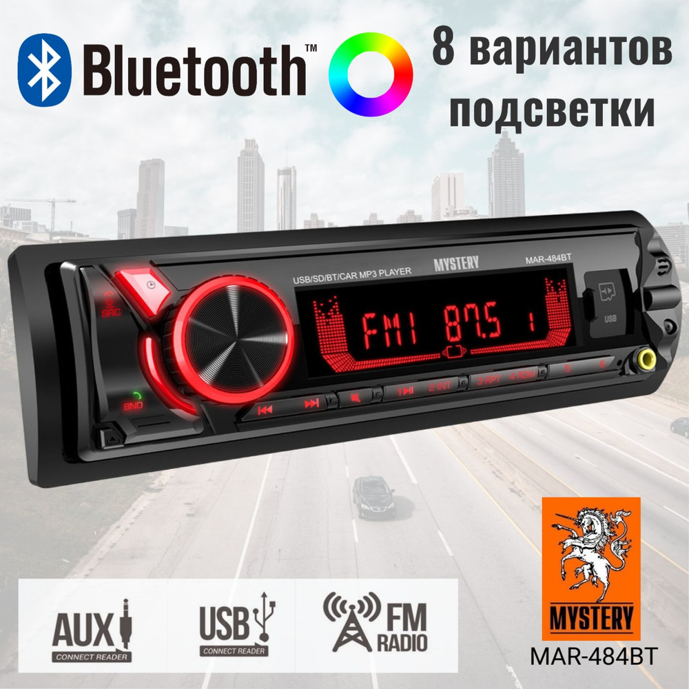 Автомагнитола с BLUETOOTH Mystery MP3/WMA MAR-484BT,съёмная панелька1 DIN -  купить в интернет-магазине OZON с доставкой по России (714922676)