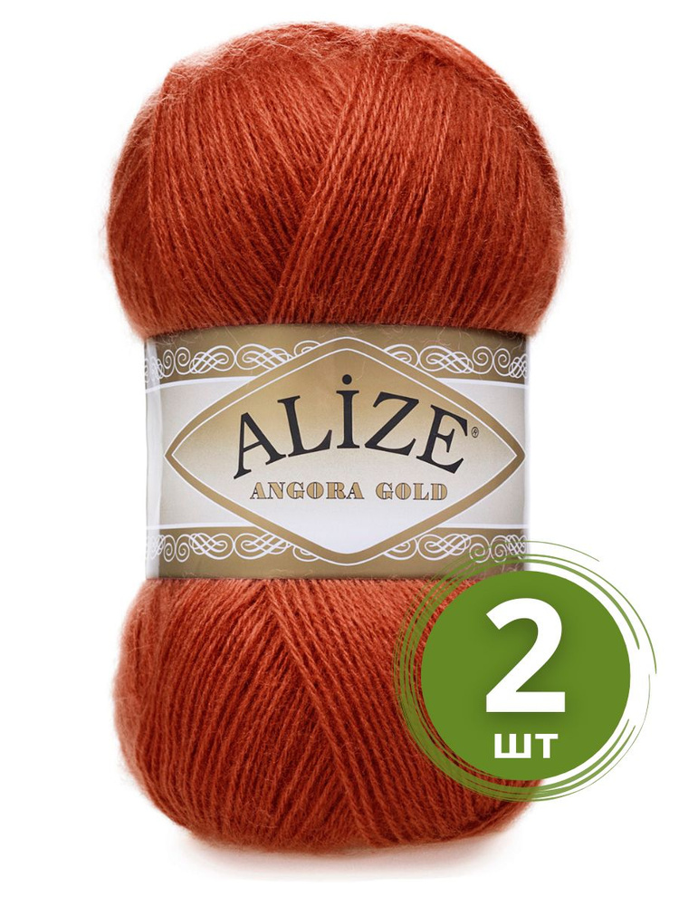 Пряжа Alize Angora Gold (Ангора Голд) - 2 мотка Цвет: 36 терракот 20% шерсть, 80% акрил 100г 550м  #1