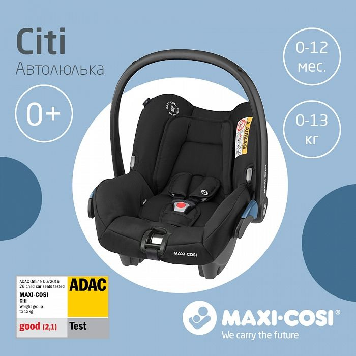 Кресло люлька maxi cosi