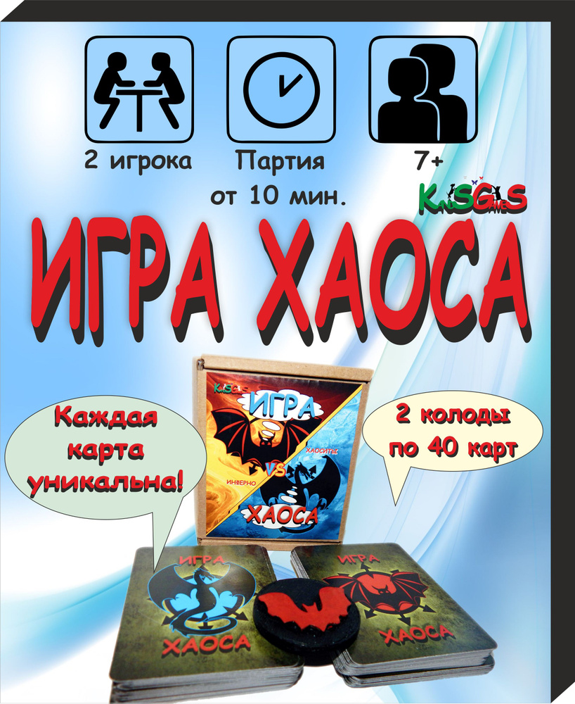 Настольная игра 