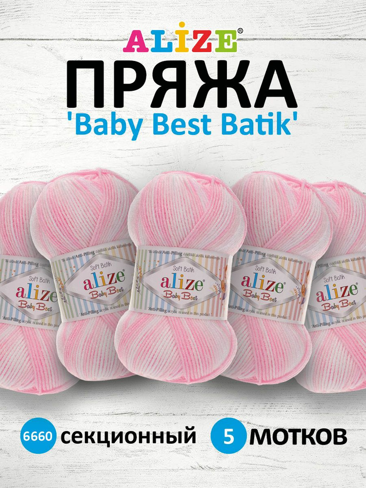 Sekerim Bebe Batik Alize — Каталог