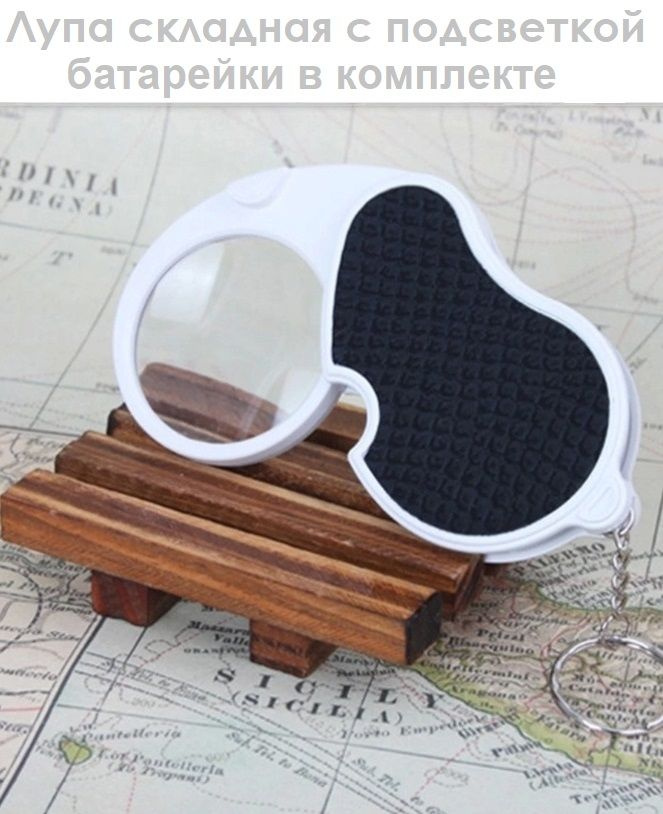 Лупа карманная складная 5х, 45 мм, с подсветкой (1 LED) MG6901 купить ...