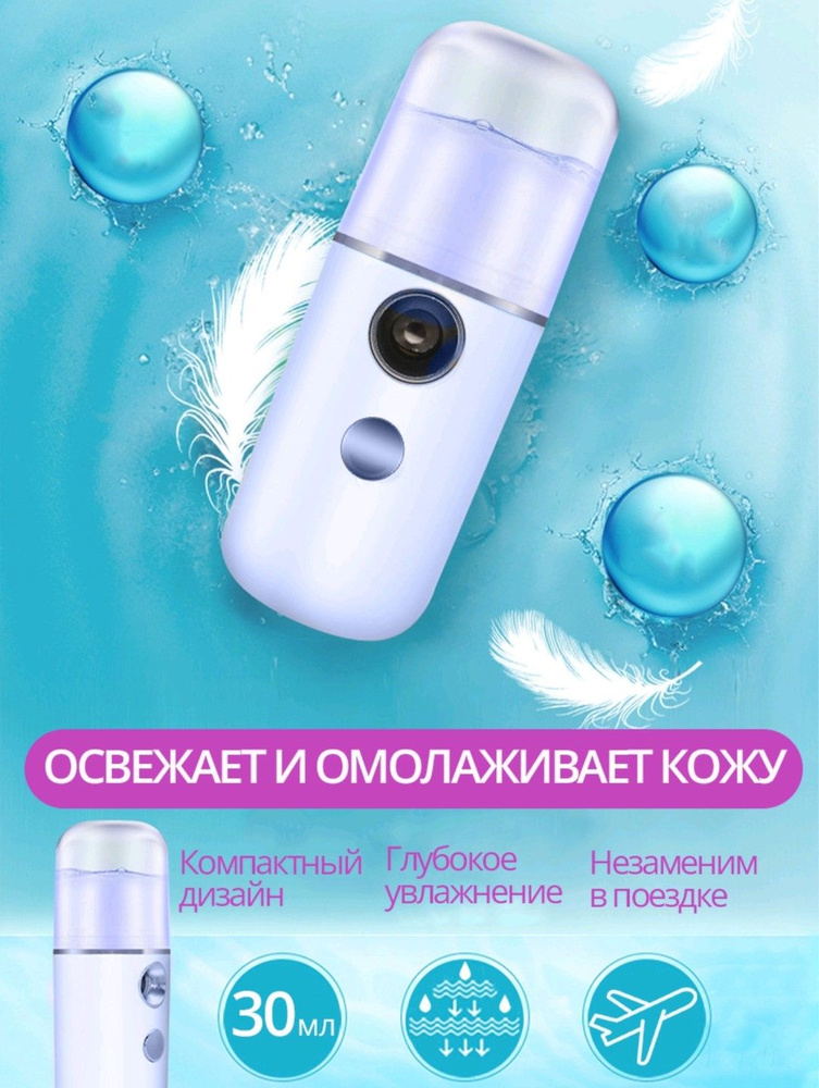 Увлажнитель для кожи увлажнитель для лица купить на OZON по низкой цене ...