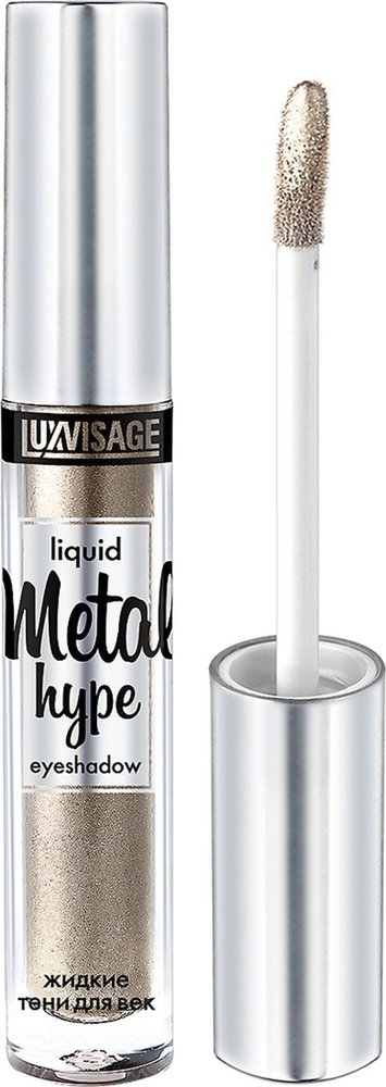 Жидкие тени для век LUXVISAGE Metal hype #1