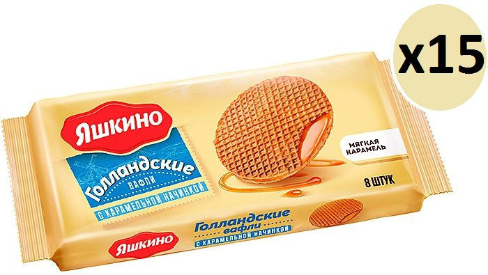 Яшкино, вафли Голландские с карамельной начинкой, 290 г - 15 пачек  #1