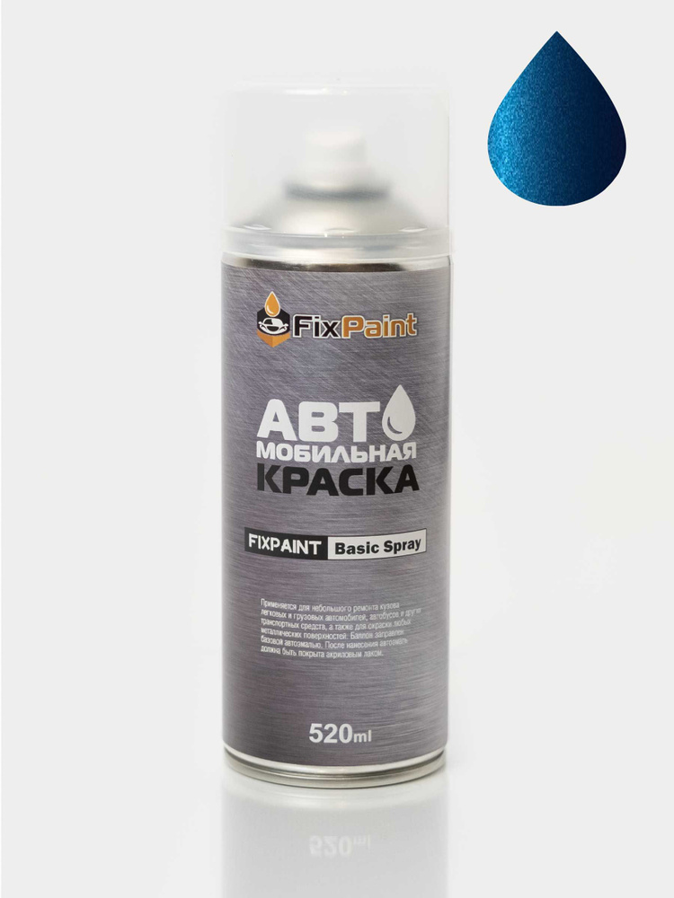 Краска FIAT ALBEA, код 597A, BLU TESEO, автомобильная эмаль FixPaint Spray в аэрозольном баллончике 520 #1