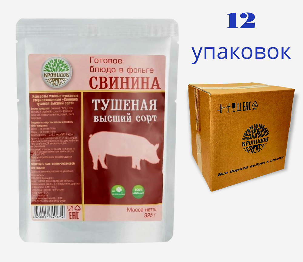 Свинина Тушеная В/С (92% мяса) 12 уп*325г. 