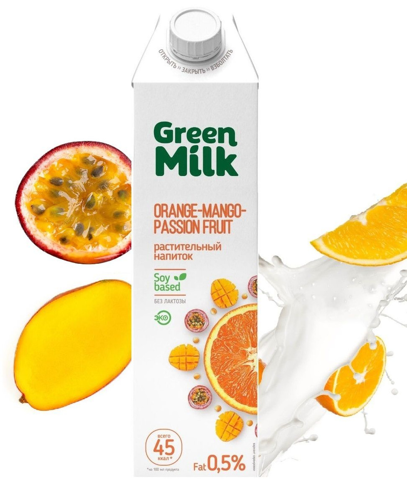 Напиток Green Milk Orange-Mango-Passion fruit Апельсин-Манго-Маракуйя на  соевой основе, 1 л