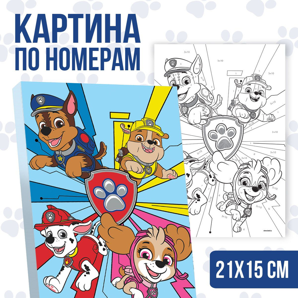 Картина по номерам Paw Patrol 