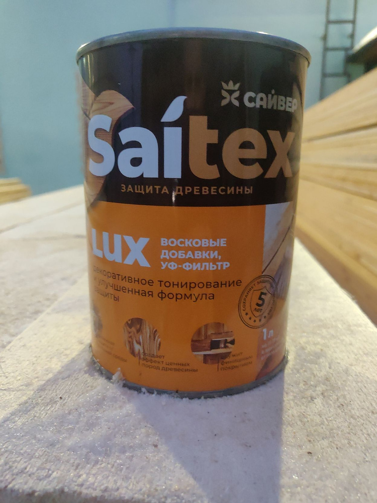 Saitex LUX БЕСЦВЕТНЫЙ, 1 л, Деревозащитный состав, Сайтекс Люкс для защиты и декора древесины с восковыми #1