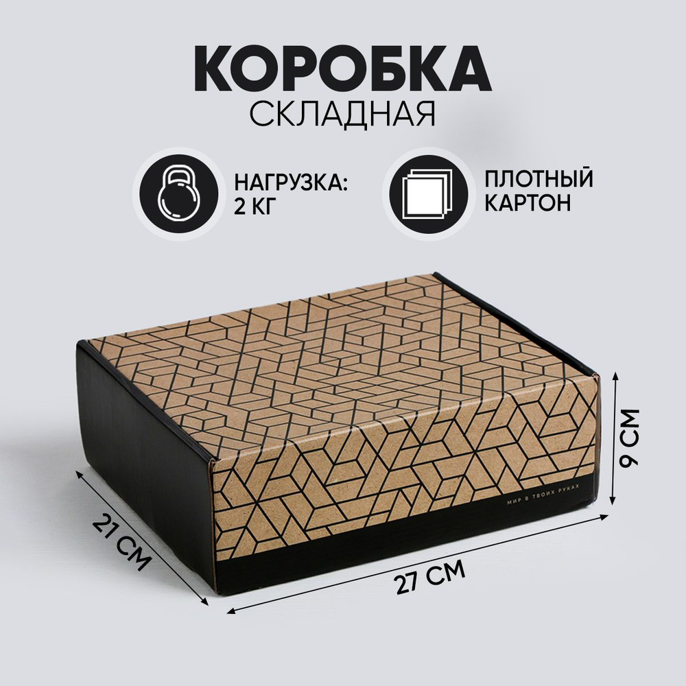 Мир коробок