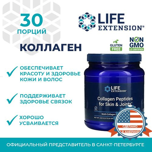 Life Extension Collagen Peptides For Skin & Joints (гидролизированный коллаген, коллагеновые пептиды) #1