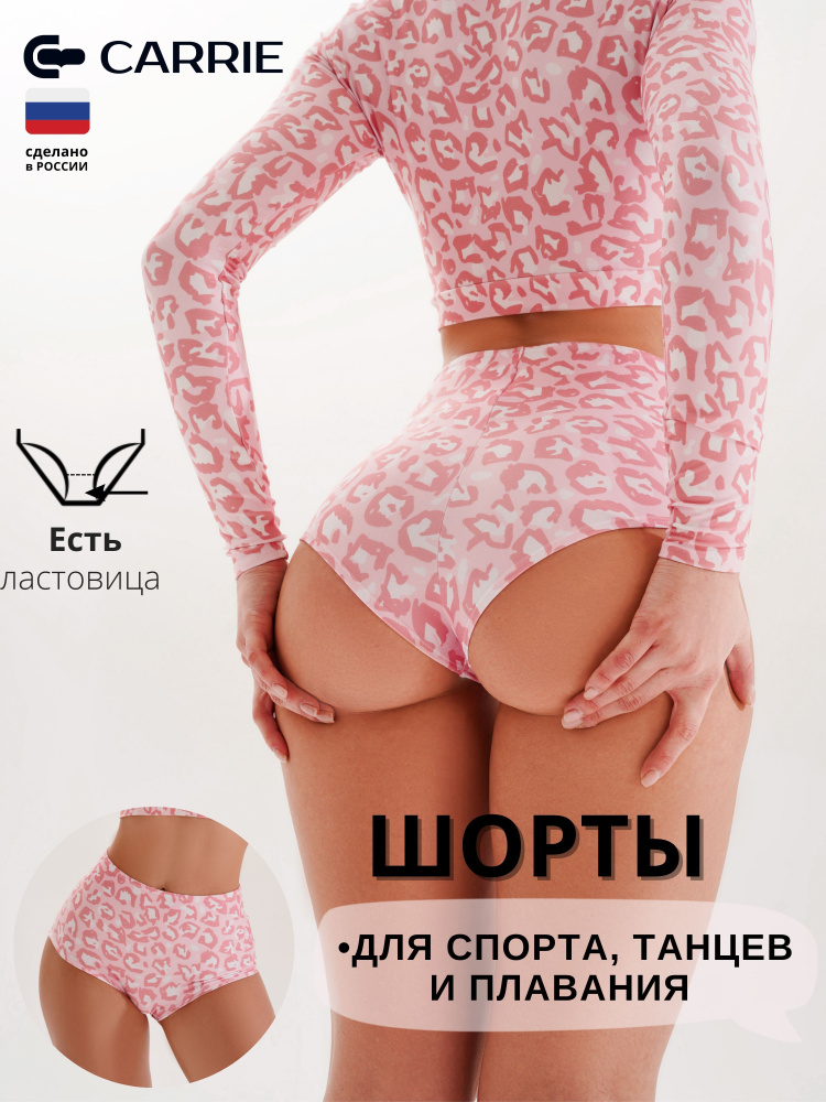 Шорты спортивные Carrie Store #1