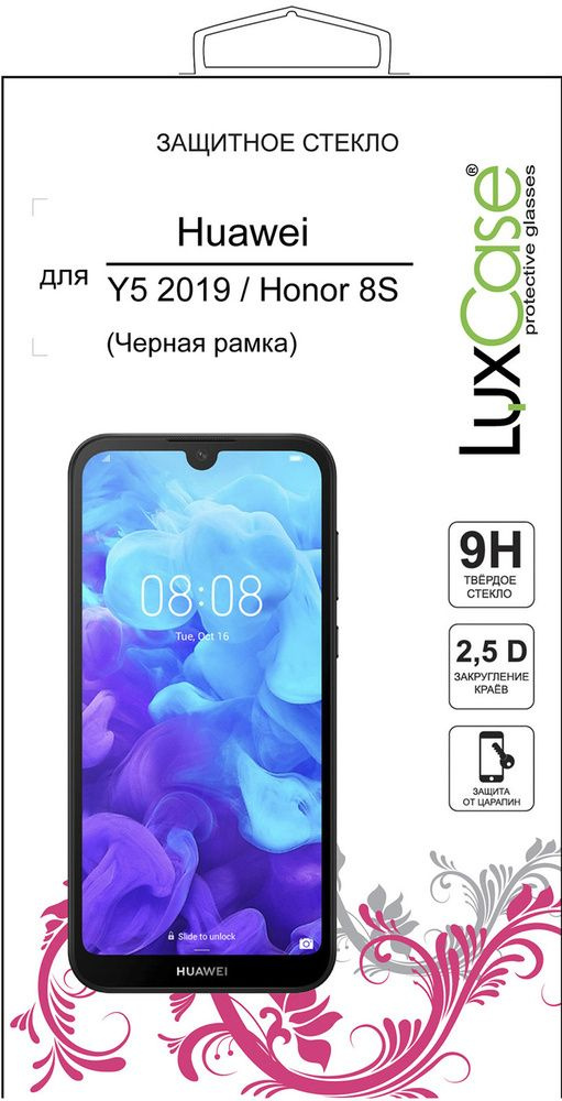 Защитное стекло LuxCase для Honor 8s глянцевое #1