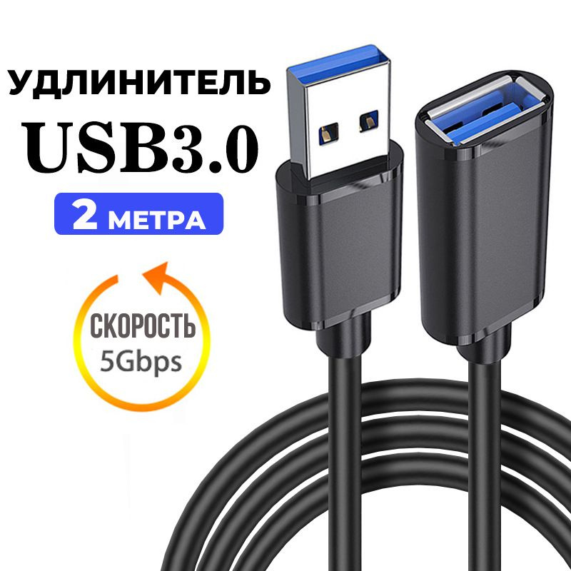 USB удлинитель через LAN кабель 10м