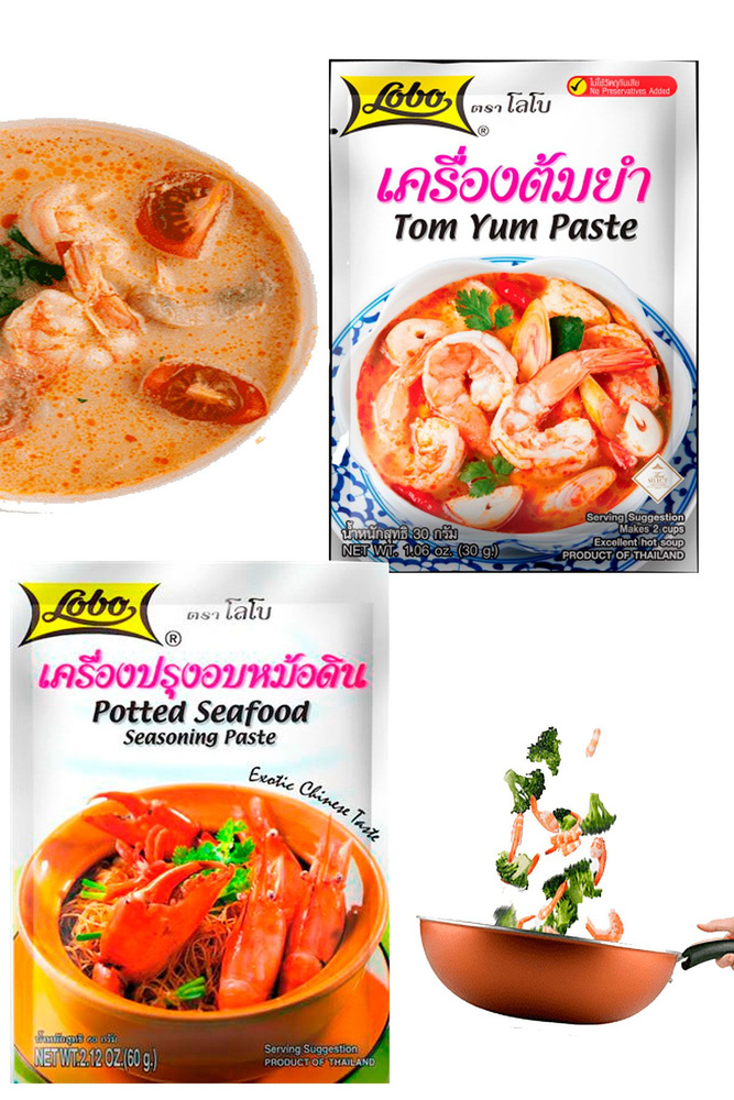 Набор для приготовления тайских блюд, LOBO, паста Том Ям и смесь приправ для морепродуктов в горшке, #1