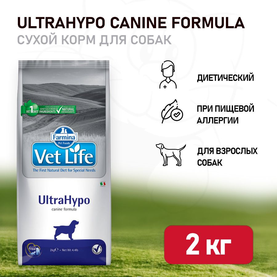 Farmina Vet Life Dog Ultrahypo сухой корм для взрослых собак при пищевой  аллергии - 2 кг - купить с доставкой по выгодным ценам в интернет-магазине  OZON (308681238)