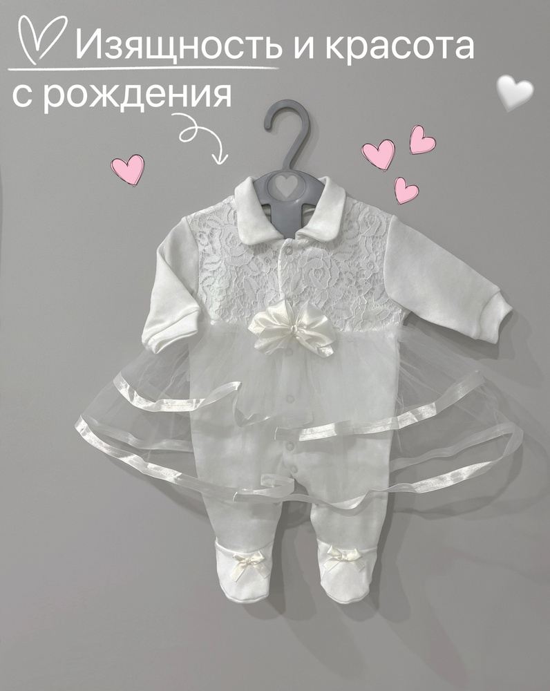 Боди Радуга Детства #1