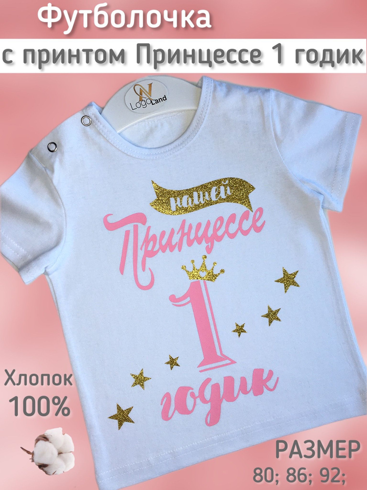 Футболка #1
