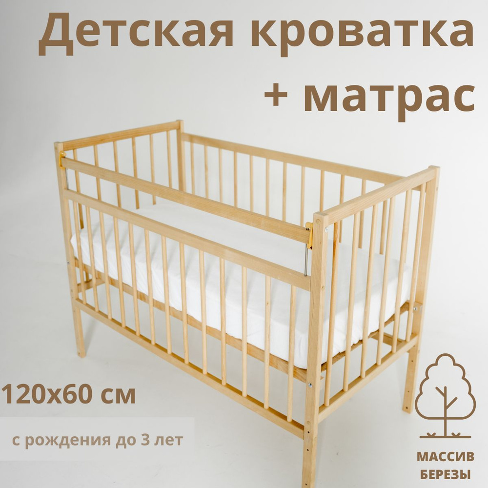 Матрас для детской кроватки детский мир