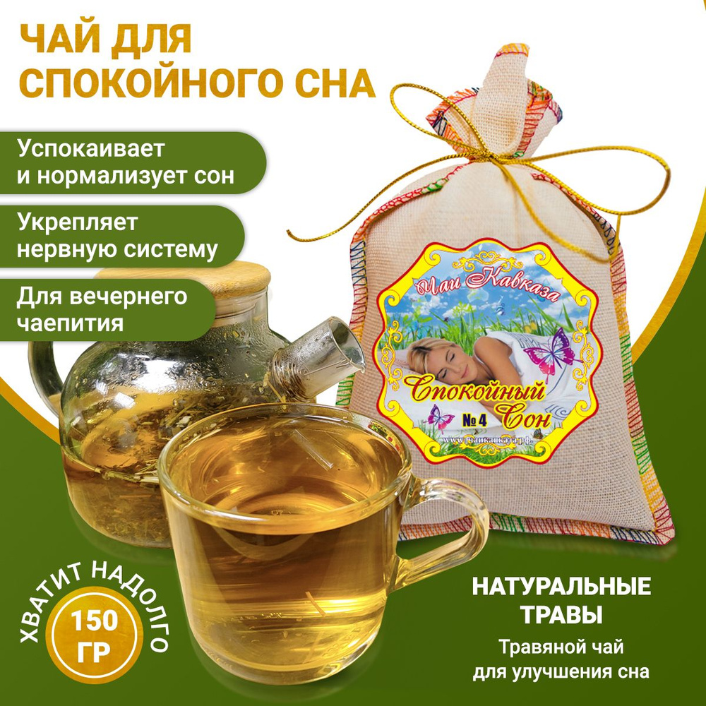 Травяной чай для повышения тонуса и сексуальной энергии купить Mixed Herbal Tea Lingzhi Tea 20пак