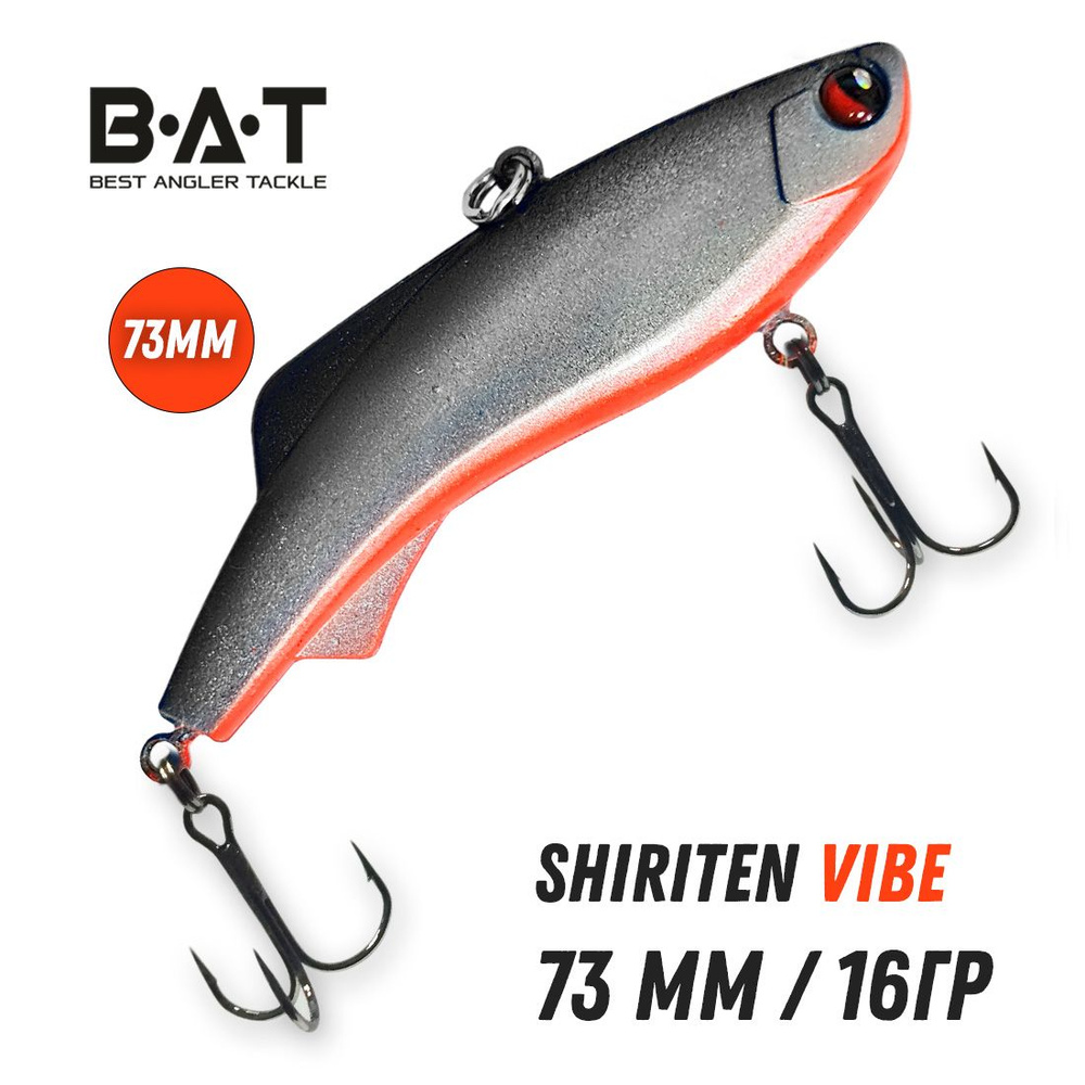 Раттлин силиконовый BAT Shiriten Vibe 73mm 16g цвет 903 #1