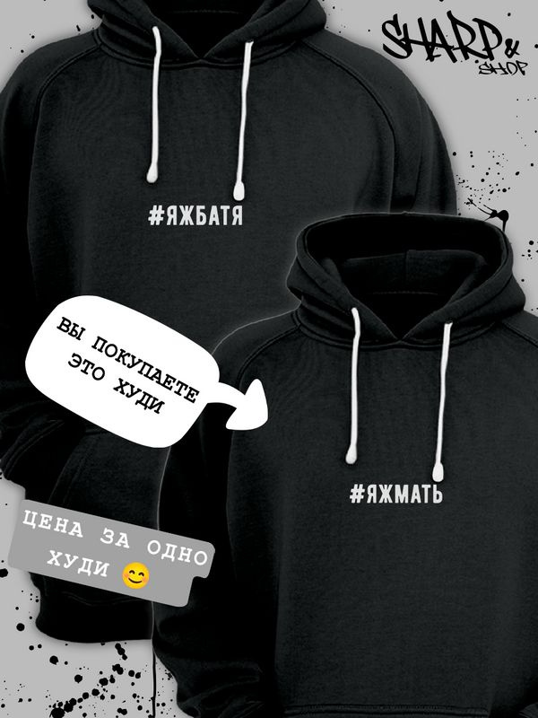 Худи SHARP&CUT, 1 шт #1