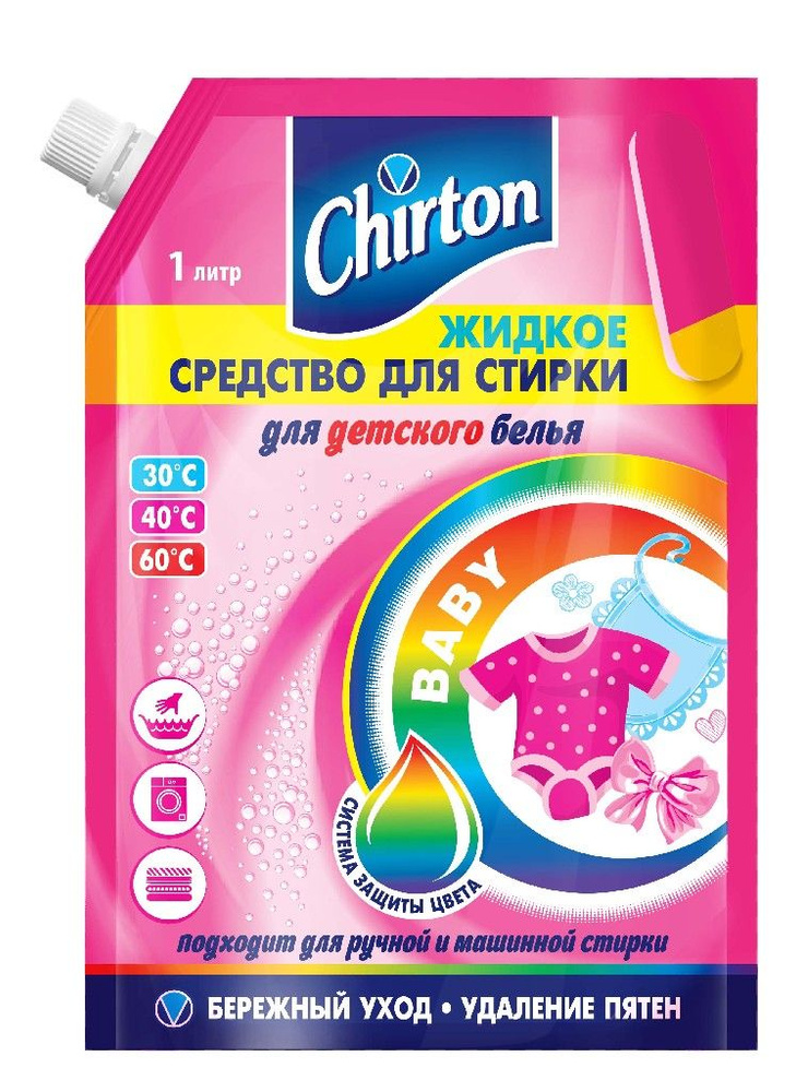 Жидкое средство для стирки Chirton Для детского белья 1 л - купить с ...