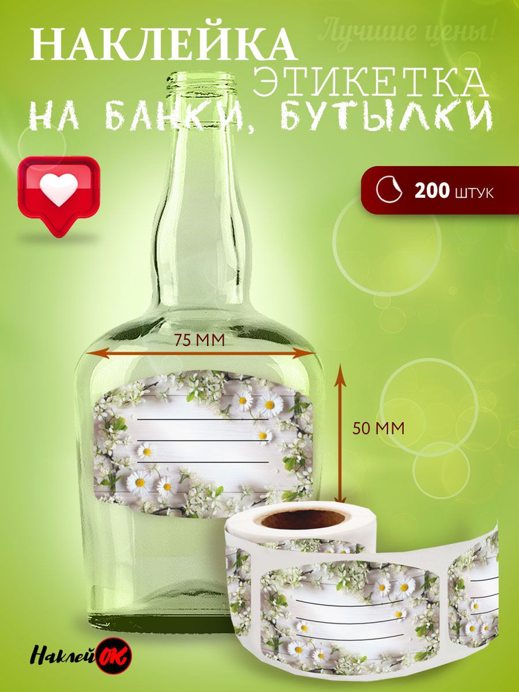 Наклейки на банки ,бутылки, тетради купить по выгодной цене в интернет ...