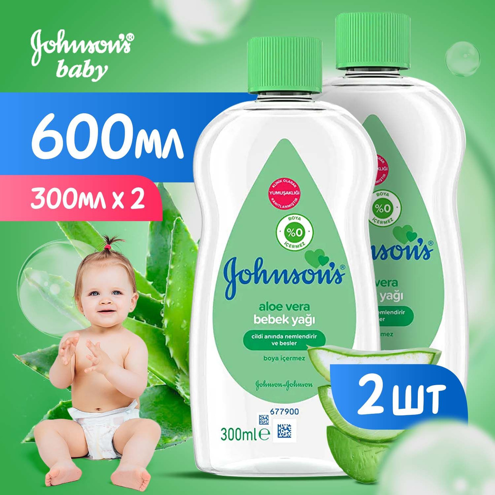 Массажное масло детское для тела Johnson's baby Алое вера ...