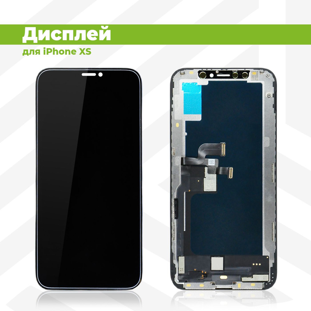 Дисплей для iPhone Xs в сборе с тачскрином, чёрный