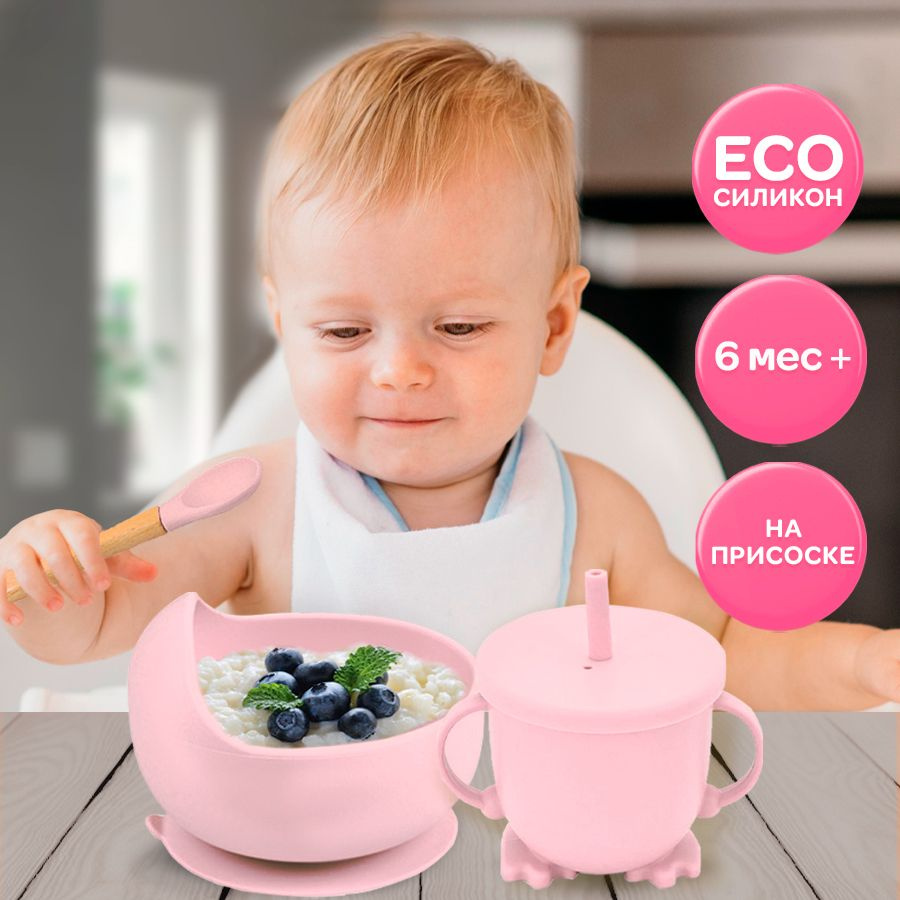 Детская посуда для кормления WiMi, силиконовая миска для каши с ...